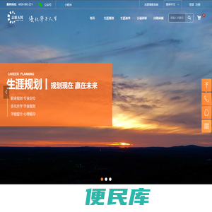 志愿无忧