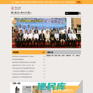宁波大学潘天寿建筑与艺术设计学院