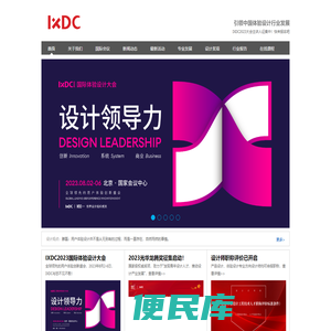 IXDC