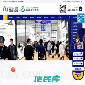福州展会策划