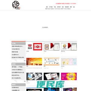 北京创意思维广告有限公司