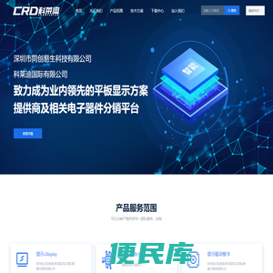 深圳市同创易生科技有限公司