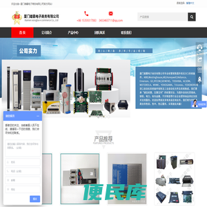 厦门雄霸