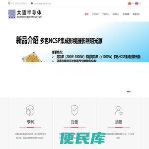 深圳大道半导体有限公司
