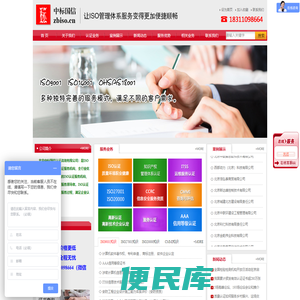 北京中标国信认证咨询有限公司