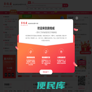 奥格威淘宝优惠券网站