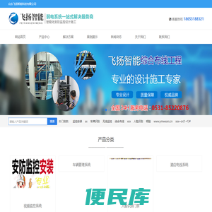 济南监控安装