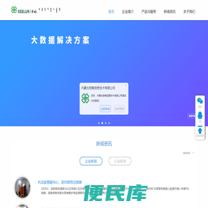 内蒙古奇略信息技术有限公司