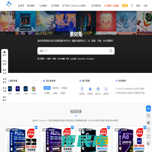 素材兔