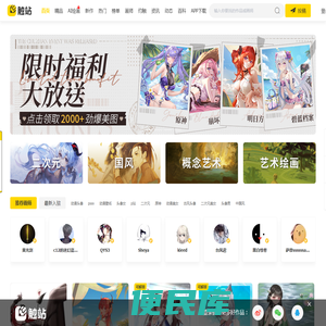 P站