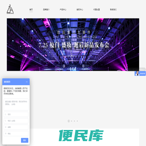 妆后集团