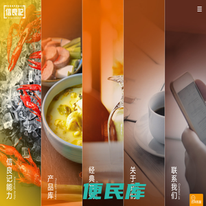 信良记