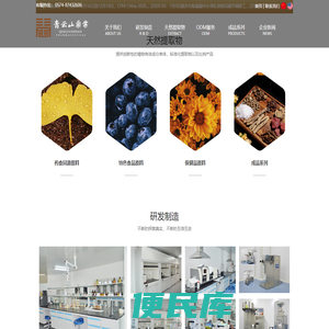 广东青云山药业有限公司