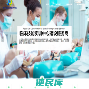 OSCE考试系统
