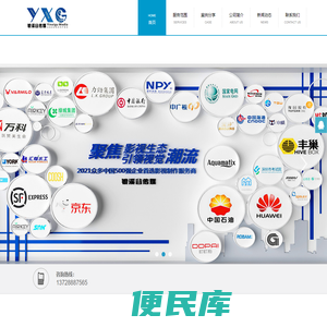 深圳三维动画制作公司