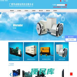 广东发电机