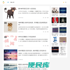十二星座查询