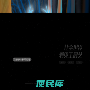 iEvenWong