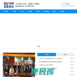 鼎智科技：一物一码产品防伪、质量溯源、渠道管控、精准促销