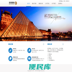 新百丽鞋业（深圳）有限公司