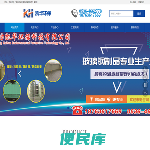冷却塔填料更换,玻璃钢生产厂家,玻璃钢容器,玻璃钢塔器,玻璃钢管道,玻璃钢格栅,玻璃钢防腐工程,玻璃钢泵站,玻璃钢冷却塔,玻璃钢污水处理