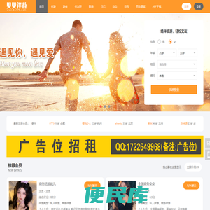贝贝伴游网