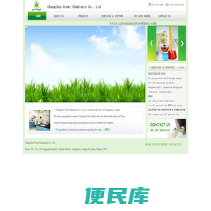 常州高瑞化工有限公司