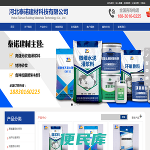 灌浆料