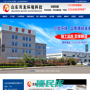 污水处理设备厂家