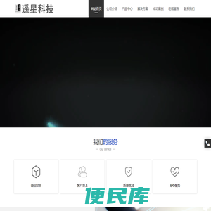 北京遥星科技有限公司