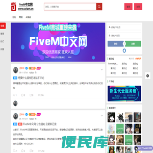 FiveM中文网