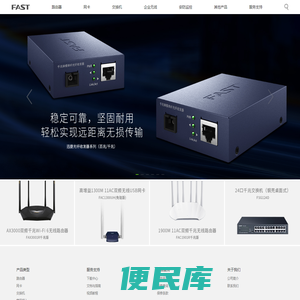 迅捷网络官方网站