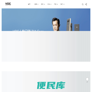 VOC智能锁官网