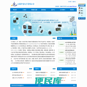 江苏无锡中垦保险丝