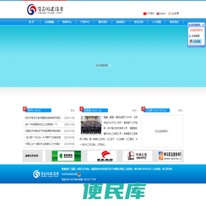 隆鑫集团（福建）有限公司