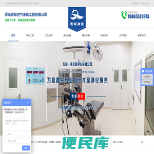 洁净车间,实验室建设,手术室装修公司