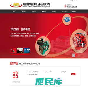 南通斯贝瑞通用动力科技有限公司