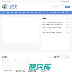 凯源百科
