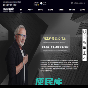 诺森柏格专注全屋智能净化系统厂家