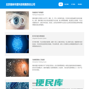 北京易映华夏科技有限责任公司
