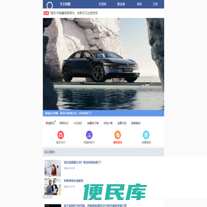 车主指南