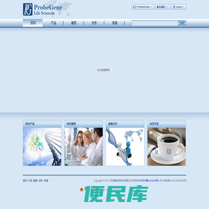 江苏溥博生物科技有限公司