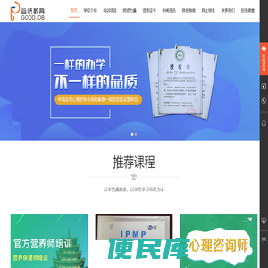 健康管理师培训