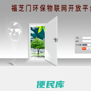 重庆福芝门环保科技有限公司