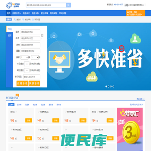 运钢官网