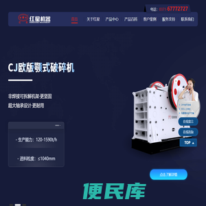 颚式破碎机(粗碎/细碎/液压)节能环保价格优
