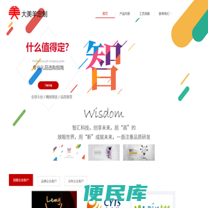 大美羊定制