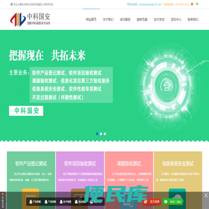 专业软件测评机构