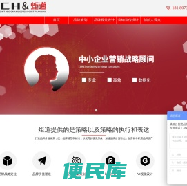 品牌策划