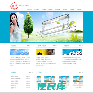 晾衣架,晾衣架配件,电动晾衣架,高档晾衣架,常州电动晾衣架生产厂家